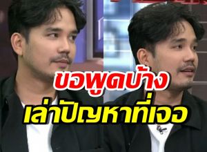 น้ำแข็ง AF7 เผย 3 ปัญหาในธุรกิจ หลังถูกรวมตัวแฉ