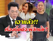 เรื่องนี้มีเงิบ! ดาด้า สารภาพ ไม่ได้รู้ทุกเรื่องหลังเช็ก นานา ล่าสุด พีคมาก