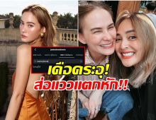 มุงด่วนๆ! เเก๊งนางฟ้า สตอรี่เดือด ล่าสุด เจนี่ อัลฟอล นานา เพื่อนรัก