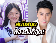 เนเน่ รัดเกล้า สอนมวย โดม ปกรณ์ ลัม ปมเมนต์คุกคามจินนี่