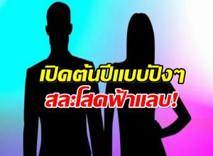 นางเอก น. เซอร์ไพรส์ทั้งวงการ ประกาศเเต่งงานฟ้าเเลบ