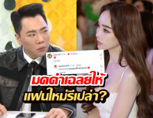 มดดำเฉลยให้ หนุ่ม ที่เป้ย ปานวาด เรียกที่รัก ใช่แฟนใหม่รึเปล่า?