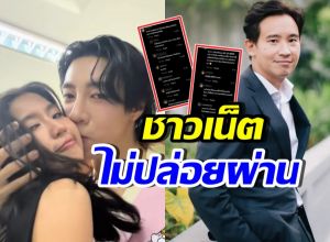 นนท์ อินทนนท์ ลงคลิปแนบชิด ก้อย อรัชพร แต่ดราม่าลามทิม