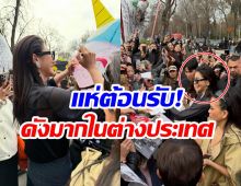 โอ้โห! สาวไทยคนนี้บุกเเฟชั่นวีค ความปังทำหน้างานเเทบเเตก!