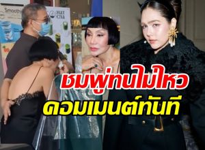 ชมพู่ทนไม่ไหว คอมเมนต์หลังเห็น ม้า อรนภา ทรุดน้ำตาไหล