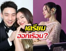 เตรียมออกเรือน?เบลล่าพูดชัด หลังลือซุ่มเรียนทำอาหารเพราะสิ่งนี้?