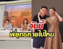 รู้แล้วเหตุไร้เงา สรยุทธ จัดรายการข่าววันนี้ ตูน ปรินดา แทบจะกรี๊ด