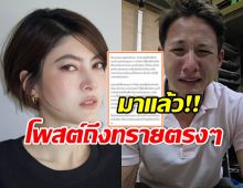 บทเรียนครั้งใหญ่! มาร์กี้ ร่ายยาวขอโทษ โพสต์ถึง ทราย สก๊อต แบบนี้