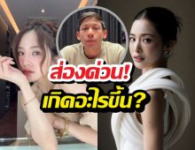 มีจุก!สิ่งที่มายด์ทำหลังโพสต์แถลงฯและขอถอยห่างสามี