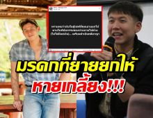 พีคในพีค! ทราย สมุทร เผยของในตู้เซฟที่คุณยายยกให้หายเกลี้ยง