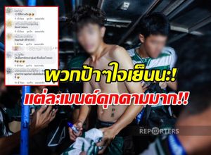 ควันหลงบอล 7 สี ดราม่าหนัก! ชาวเน็ตถล่มเมนต์คุกคามนักบอลเยาวชน