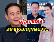 เป๊ก สัณณ์ชัย ฝากข้อความถึงทุกคน หลังเรื่องเลิกรา ถูกพูดถึงไม่หยุด
