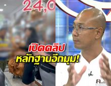 อาจารย์เบียร์ เปิดคลิปมุมกว้าง พระคึกฤทธิ์ ไม่ได้ช้อปร้านหรูกับสีกา