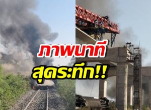 เปิดภาพนาที เครนถล่มทับรถไฟ ล่าสุดยอดผู้เสียชีวิตพุ่ง!!