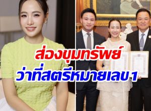 ส่องขุมทรัพย์ จ๋า ธนนนท์ รวยอู้ฟู่ในระยะเวลา 2 ปี