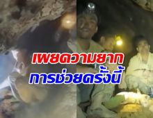 มิกโก เปิดใจช่วยเหมืองลาว ยากกว่าถ้ำหลวงไทยยังไง?