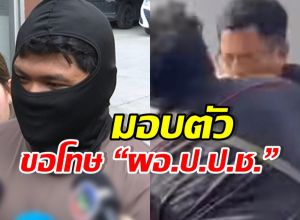 เปิดคำพูด หนุ่มไรเดอร์ หลังบุกชก ผอ.สำนักสืบสวนฯ ป.ป.ช.